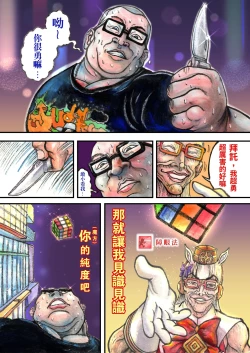 Page 439 of 爆笑到软