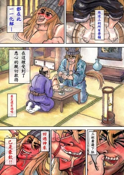 Page 451 of 爆笑到软