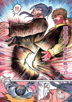 Page 474 of 爆笑到软