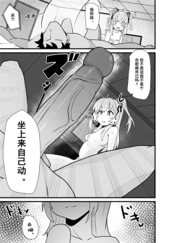Page 51 of 爆笑到软