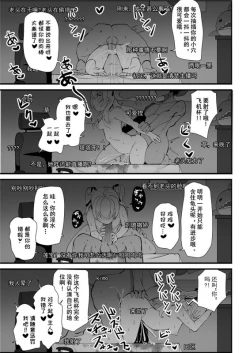 Page 65 of 爆笑到软