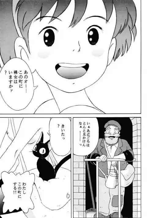 Download Rajo no takkyuubin