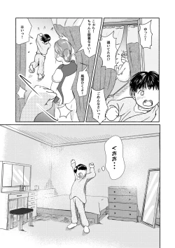 Page 21 of Metamorphose 21 vol.2