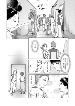 Page 26 of Metamorphose 21 vol.2