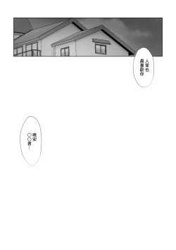 Page 42 of Jimi de Motenai to Omotteiru Kanojo ni Kokuhaku Shitara Jitsu wa Dosukebe Bakunyuu Bishoujo Deshita!