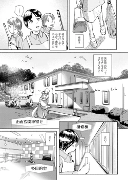 Page 13 of Metamorphose 21 vol.3