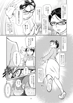 Page 15 of Metamorphose 21 vol.3