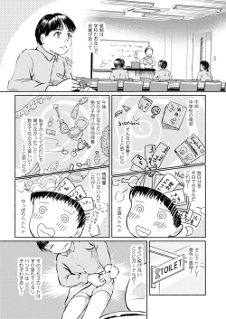 Page 17 of Metamorphose 21 vol.3