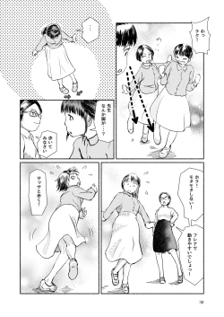 Page 30 of Metamorphose 21 vol.3