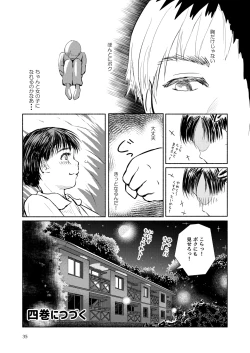 Page 35 of Metamorphose 21 vol.3