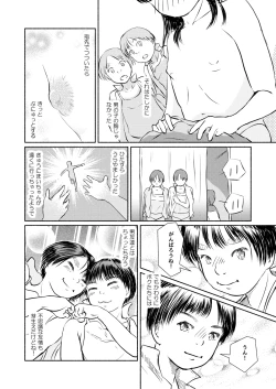 Page 12 of Metamorphose 21 vol.4