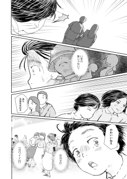 Page 16 of Metamorphose 21 vol.4