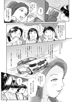 Page 19 of Metamorphose 21 vol.4