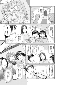 Page 29 of Metamorphose 21 vol.4