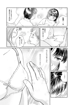 Page 41 of Metamorphose 21 vol.4