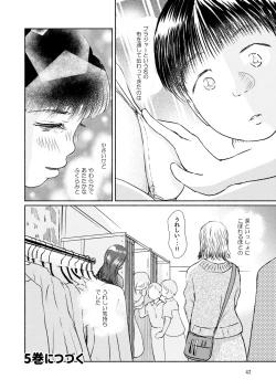 Page 42 of Metamorphose 21 vol.4