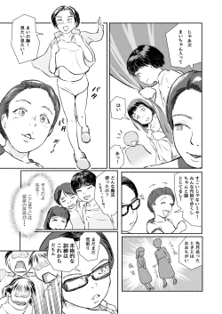 Page 9 of Metamorphose 21 vol.4