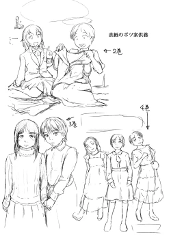 Page 17 of Metamorphose 21 vol.5