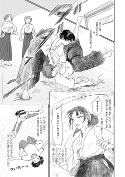 Page 21 of Metamorphose 21 vol.5