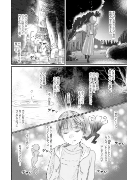 Page 24 of Metamorphose 21 vol.5