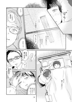 Page 30 of Metamorphose 21 vol.5