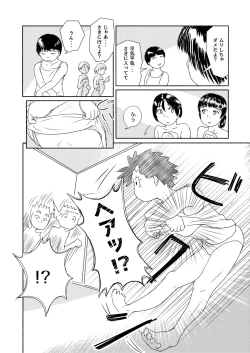 Page 34 of Metamorphose 21 vol.5