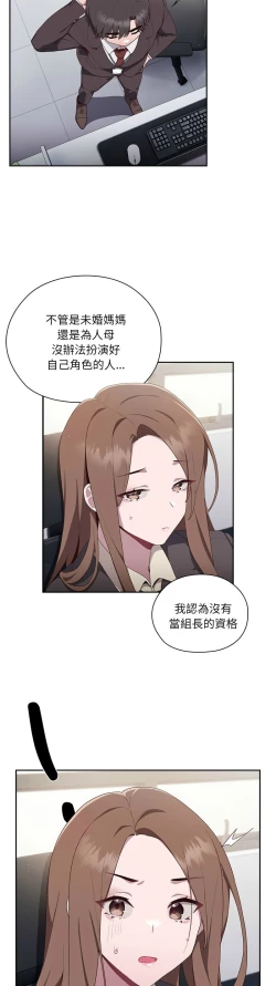 Page 129 of 大企业里的小秘密／Troublesome Employee Warning 1-11