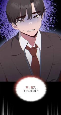 Page 135 of 大企业里的小秘密／Troublesome Employee Warning 1-11