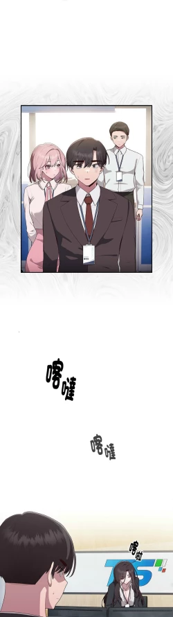 Page 143 of 大企业里的小秘密／Troublesome Employee Warning 1-11