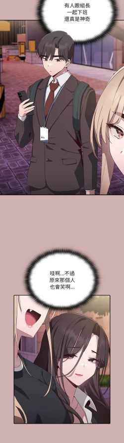 Page 161 of 大企业里的小秘密／Troublesome Employee Warning 1-11