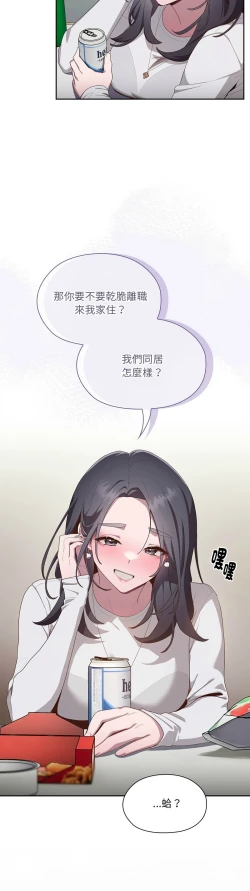 Page 186 of 大企业里的小秘密／Troublesome Employee Warning 1-11