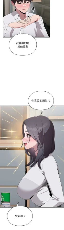 Page 205 of 大企业里的小秘密／Troublesome Employee Warning 1-11