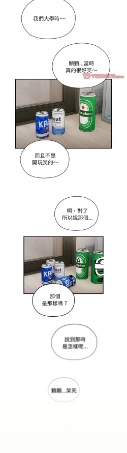 Page 208 of 大企业里的小秘密／Troublesome Employee Warning 1-11