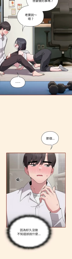 Page 230 of 大企业里的小秘密／Troublesome Employee Warning 1-11