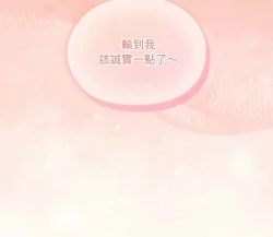 Page 240 of 大企业里的小秘密／Troublesome Employee Warning 1-11