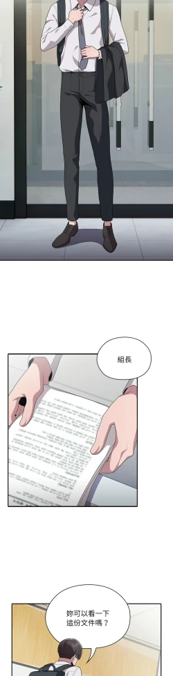 Page 296 of 大企业里的小秘密／Troublesome Employee Warning 1-11