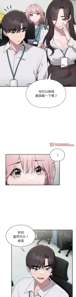 Page 313 of 大企业里的小秘密／Troublesome Employee Warning 1-11