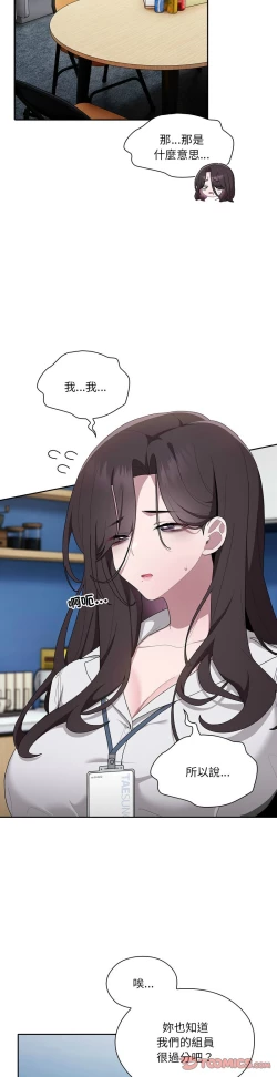 Page 327 of 大企业里的小秘密／Troublesome Employee Warning 1-11