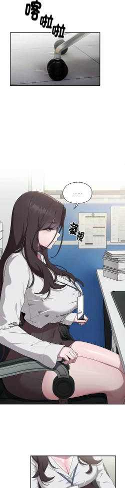 Page 340 of 大企业里的小秘密／Troublesome Employee Warning 1-11