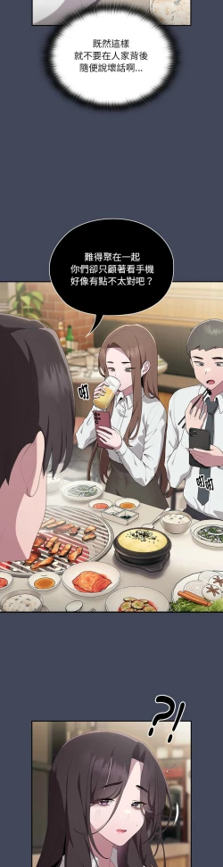 Page 382 of 大企业里的小秘密／Troublesome Employee Warning 1-11