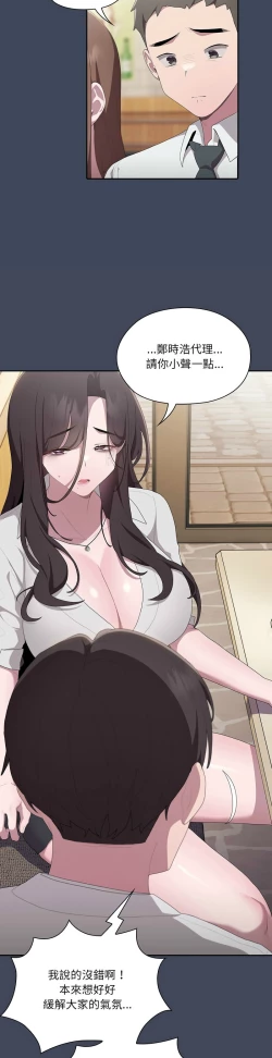 Page 384 of 大企业里的小秘密／Troublesome Employee Warning 1-11