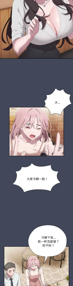 Page 393 of 大企业里的小秘密／Troublesome Employee Warning 1-11