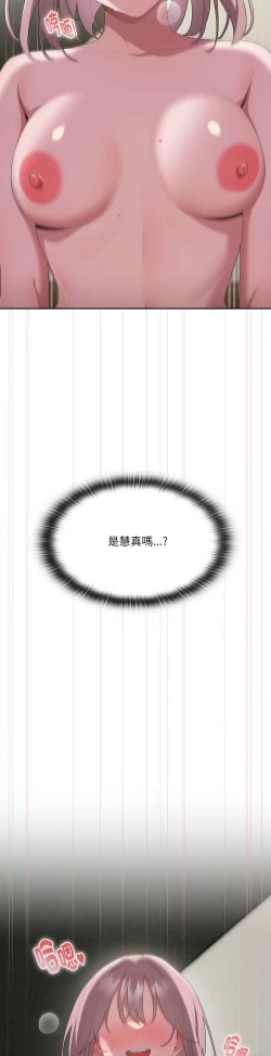 Page 401 of 大企业里的小秘密／Troublesome Employee Warning 1-11