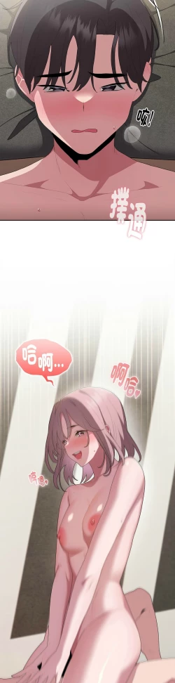 Page 404 of 大企业里的小秘密／Troublesome Employee Warning 1-11