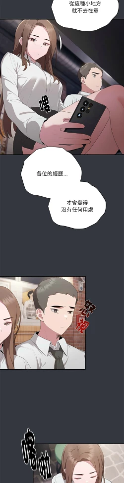Page 421 of 大企业里的小秘密／Troublesome Employee Warning 1-11