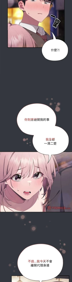 Page 435 of 大企业里的小秘密／Troublesome Employee Warning 1-11