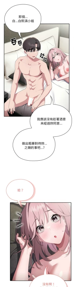 Page 452 of 大企业里的小秘密／Troublesome Employee Warning 1-11