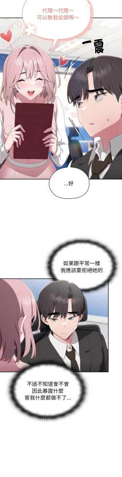 Page 476 of 大企业里的小秘密／Troublesome Employee Warning 1-11