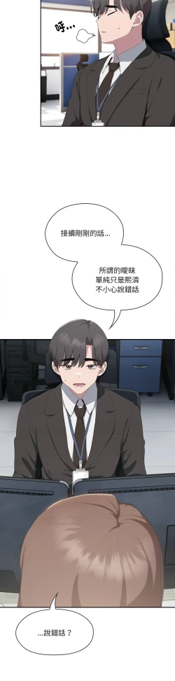 Page 491 of 大企业里的小秘密／Troublesome Employee Warning 1-11