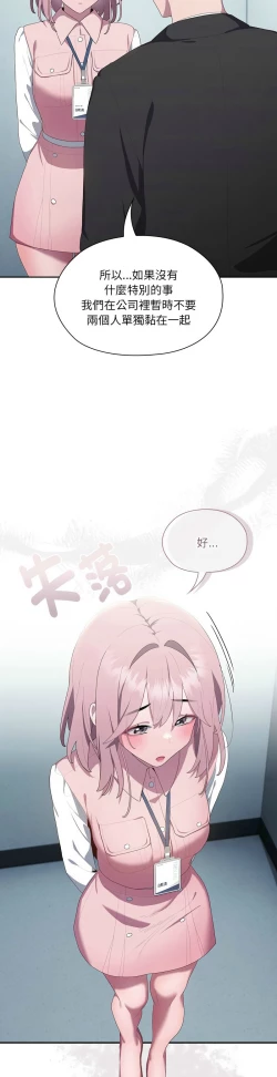 Page 504 of 大企业里的小秘密／Troublesome Employee Warning 1-11